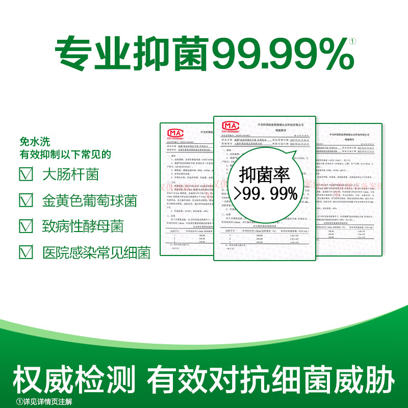 滴露 免洗洗手液免洗手消毒凝胶儿童含酒精便携[批量采购请联系客服] [经典松木]200ml高清大图
