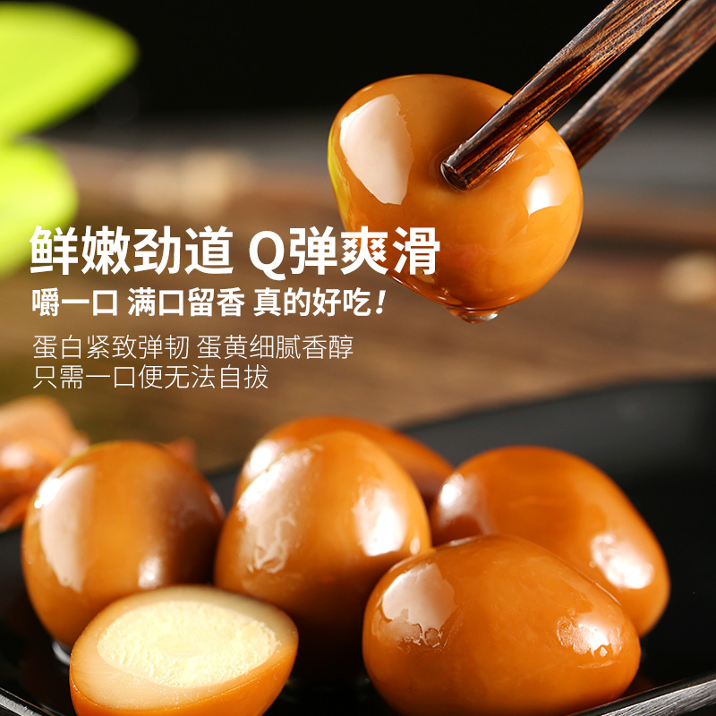 [真心 五香小卤蛋110g*1袋]卤蛋鹌鹑蛋熟食即食无壳盐焗熟卤香XT