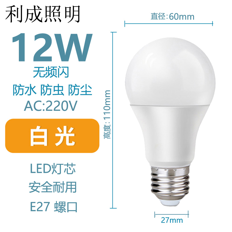 利成照明 LED灯泡球泡 LC-A60-12高清大图