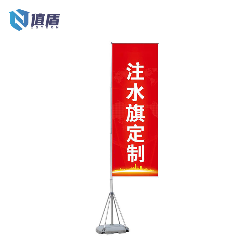 值盾 ZSYDON 注水道旗定制双面旗帜旗杆 7米 套