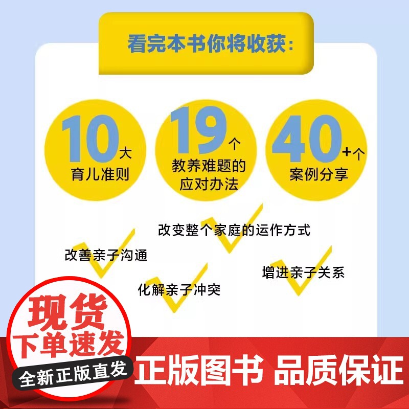 看见孩子洞察共情与联结贝姬肯尼迪著詹大年 黄静洁 刘称莲 李小萌 朱芳宜等一致 重塑亲子关系改变家庭运作方式高清大图