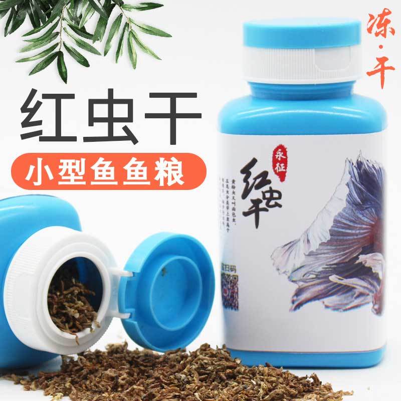 鱼食小型鱼饲料观赏鱼神仙鱼七彩鱼六角恐龙鱼粮高清大图