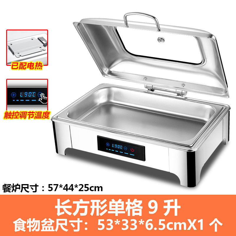 小窝厘 自助餐炉 9升 57*44*25cm高清大图