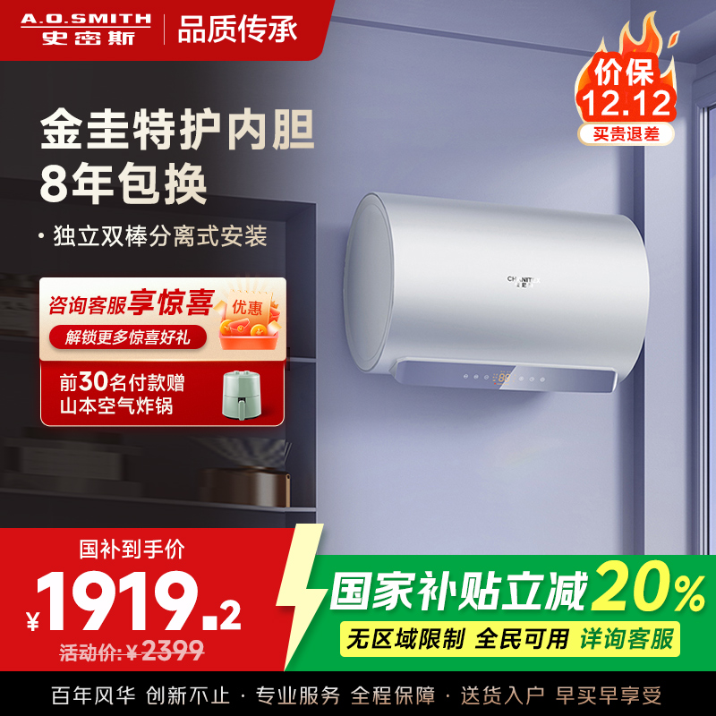 A.O.史密斯佳尼特80升电热水器 金圭内胆包8年 双棒分离速热 免更换镁棒 CTE-80JC1