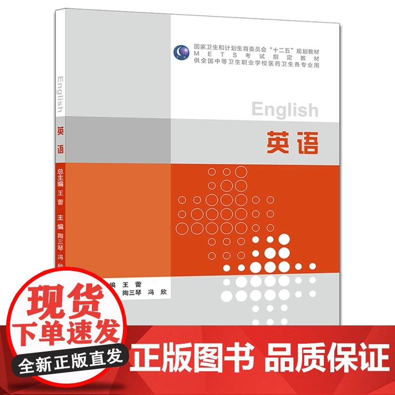 英语(中职护理/配增值)高清大图