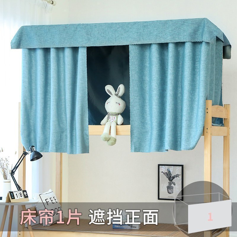 美帮汇加厚 强遮光学生床帘宿舍布物理上铺下铺女窗帘寝室男床铺大学 浅蓝1片 1.5m（5英尺）床