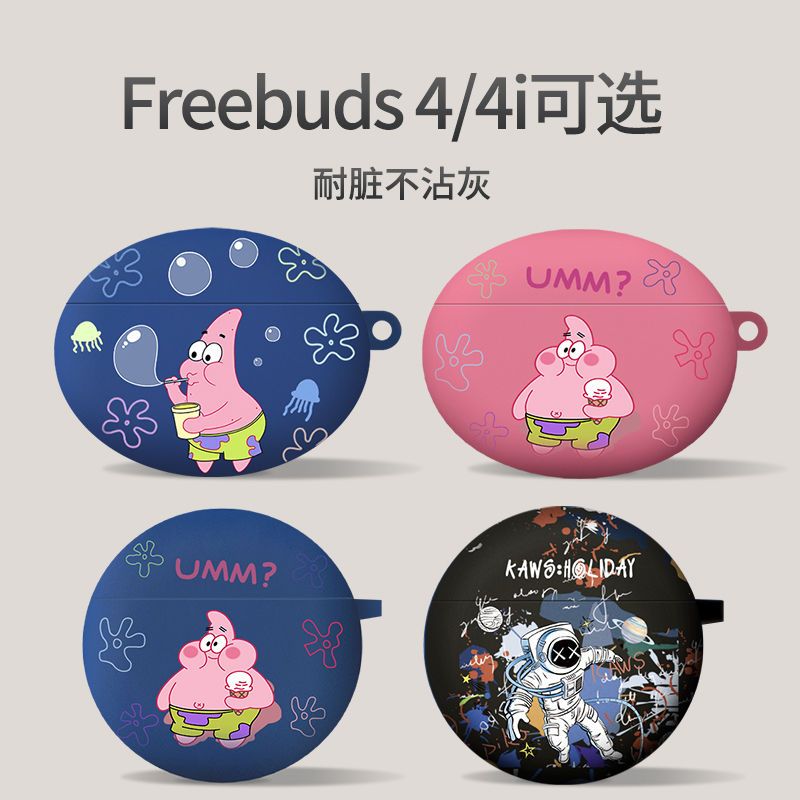 华为FreeBuds 3保护套 [宇航 员+挂钩]磨砂软壳 华为耳机保护套freebuds3保护壳freebudspro