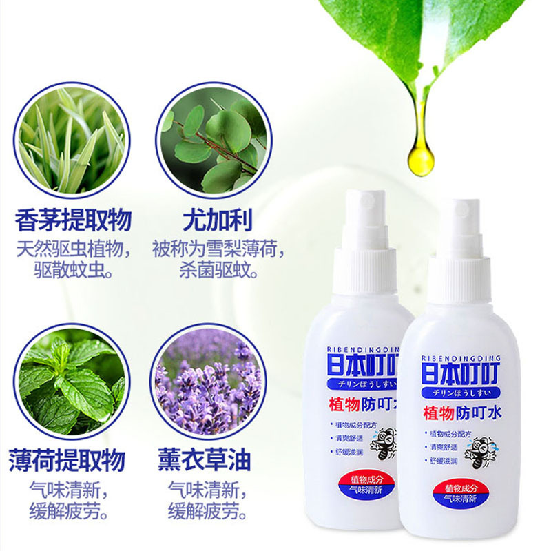 日本叮叮蚊怕水驱蚊喷雾 驱蚊水防蚊水防蚊虫止痒 儿童户外香茅味70ml*3