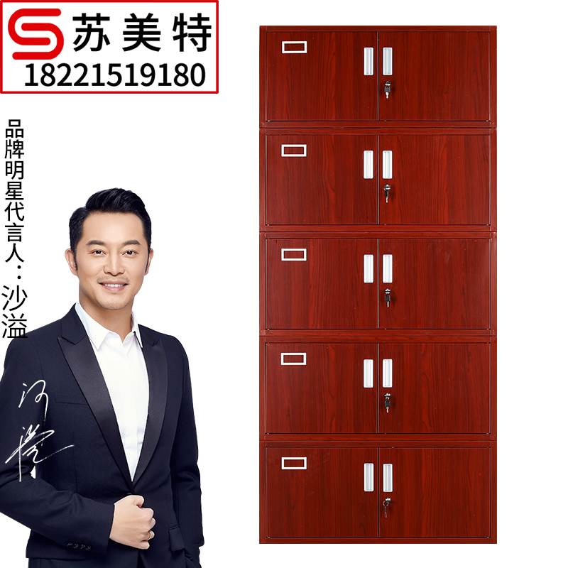 苏美特办公室文件储物柜红木纹家用书柜玻璃铁皮柜子钢制财务转印柜五节档案柜