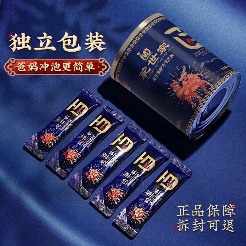 臻牧 百年驼世家配方驼粉400g/罐高清大图