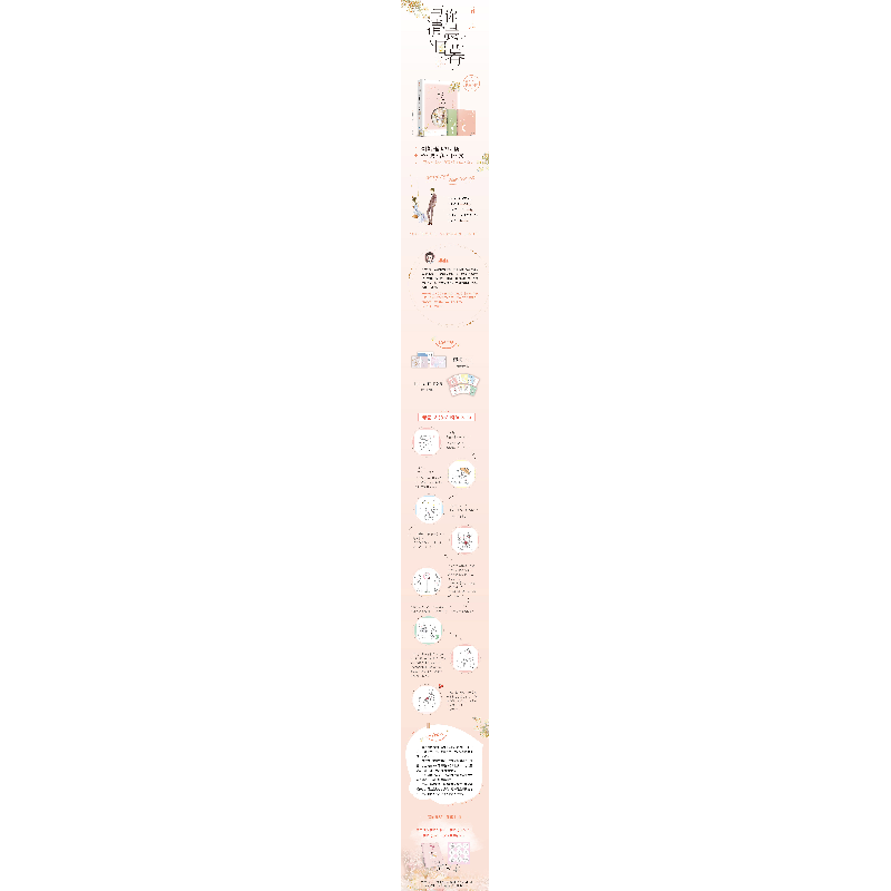 醉染图书与你清晨日暮(2册)9787221158284高清大图
