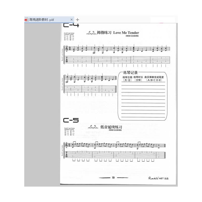[正版]陈亮指弹吉他进阶课程 全高清视频教学演讲高清视频和曲谱册配套同时使用曲目段落详细讲解分段落学习图片
