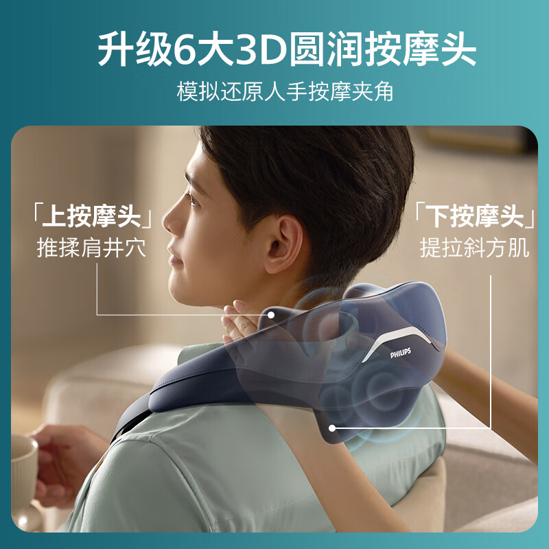 飞利浦(PHILIPS)小太阳颈椎按摩器肩颈腰背部热敷按摩仪斜方肌按摩披肩3206N蓝 送父母亲节日男女友生日高清大图