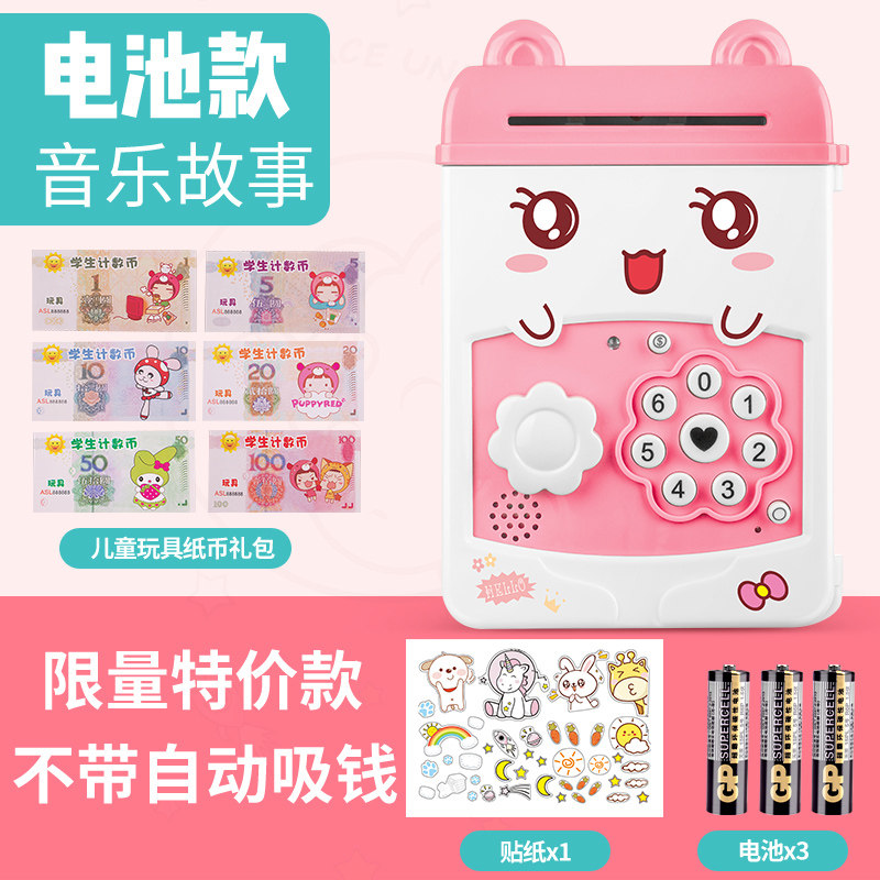 自动ATM存取提款机儿童智能存钱罐男孩女孩指纹密码箱网红储蓄盒 三维工匠 电池[不自动吸钱]粉色(不包顺丰限拍1个储蓄罐高清大图