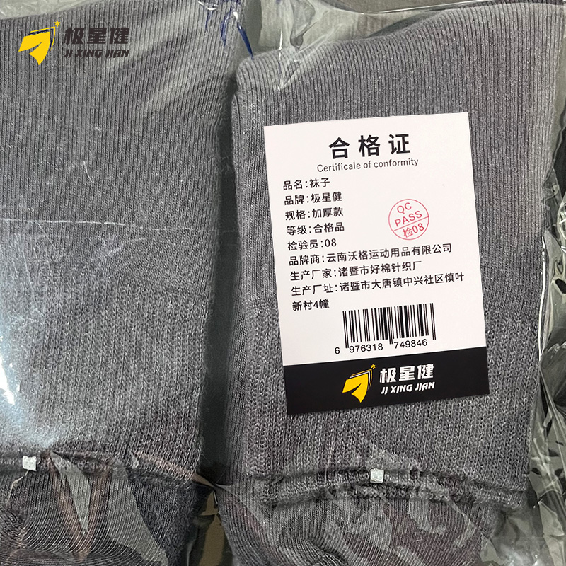 极星健 袜子 加厚款 包高清大图