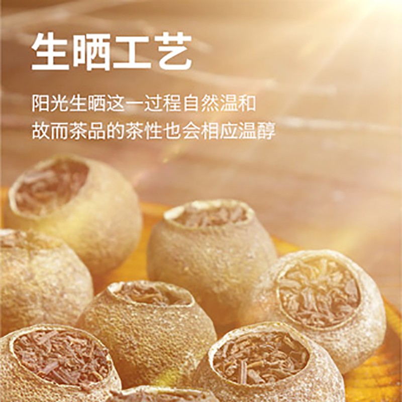 素言茶坊~孔雀礼盒30粒2010年新会小青柑高清大图