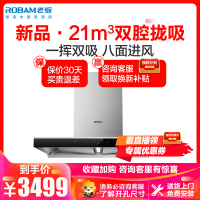 [欧式双腔]老板(ROBAM)油烟机欧式吸油烟机21立方双腔大吸力60N0抽油烟机 单烟机挥手智控