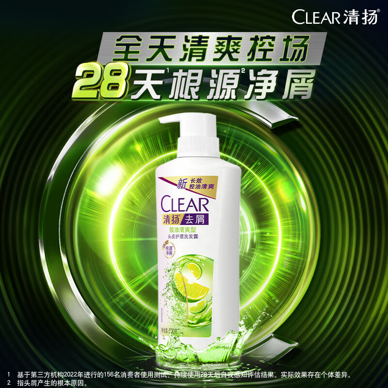 清扬(CLEAR) 控油清爽型白瓶洗发水 500GX2瓶高清大图