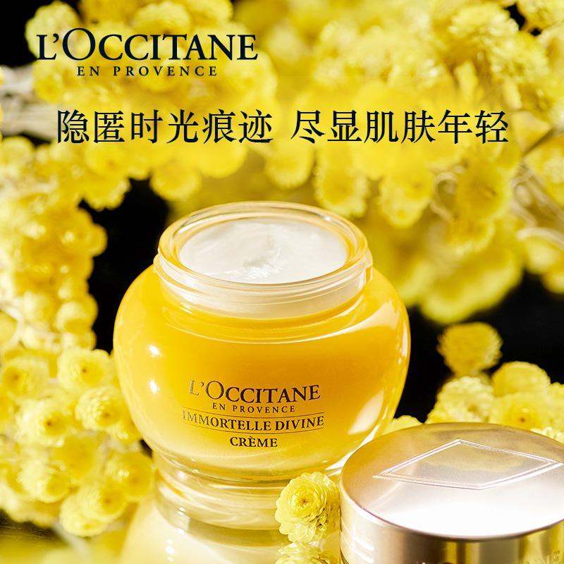 欧舒丹(L’OCCITANE)欧舒丹蜡菊赋颜御龄精华面霜 蜡菊赋颜御龄洁面乳125ml高清大图