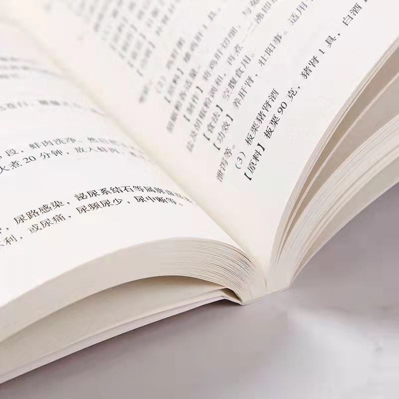 [醉染正版]生活中来 生活之道 家庭实用百科全书 一本居家生活的百科全书 汇集衣食住行等多方面的生活智慧 生活小窍门 生高清大图