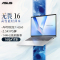 华硕无畏16 锐龙版 长续航高性能AI轻薄办公笔记本电脑 银色 16G+1T(锐龙7 H 260 2.5K 144Hz)