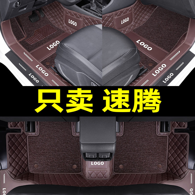 [补贴10%]一汽大众速腾脚垫全包围2021款20新19原厂18老14地毯式17汽车高清大图