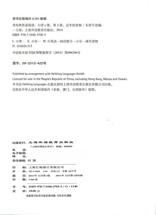 [正版]黑布林英语阅读 小学e级2过冬的食物Food for the Winteer 含光盘 小学生英语学习 少儿英语故高清大图