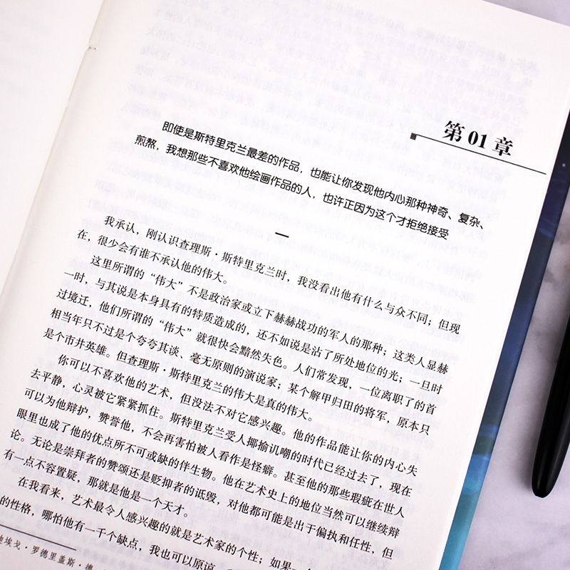 [醉染正版]月亮与六便士小说故事圣手俞敏洪推荐梦想之书银行家查尔斯的故事高清大图