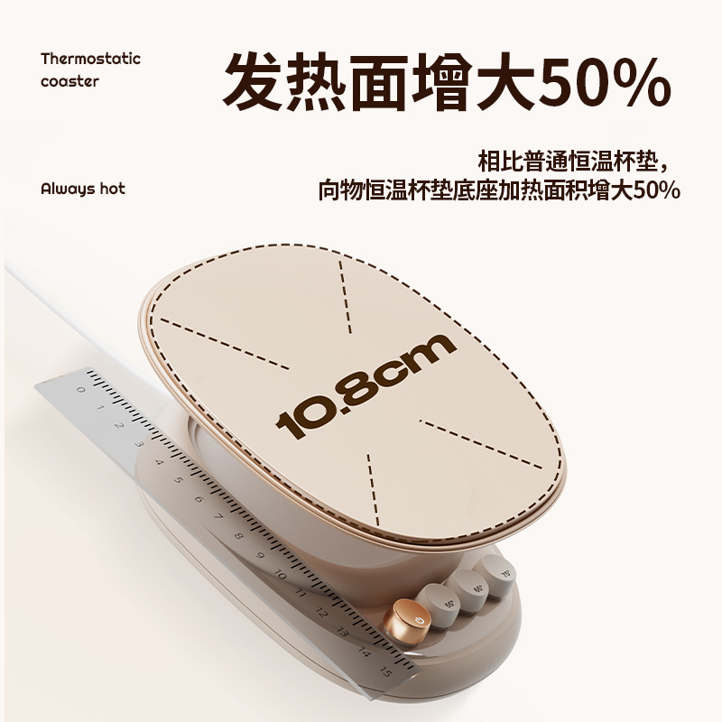 向物(SOTHING)智能恒温杯垫-热腾腾 双核发热高清大图