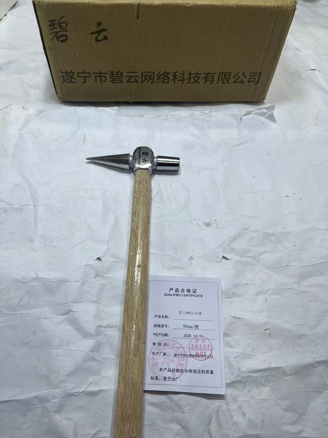 碧云90公分锤 90cm/把 把高清大图