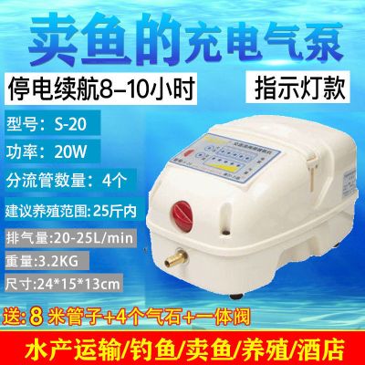 S-20+20斤+4孔全套 赛尔充电氧气泵增氧泵交直流两用卖鱼打氧机鱼缸充氧泵养鱼增氧机