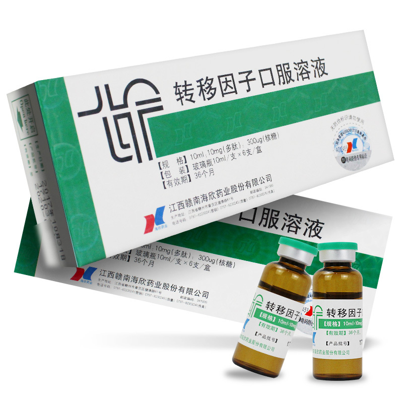 孚泰 转移因子口服溶液 10ml*6支/盒