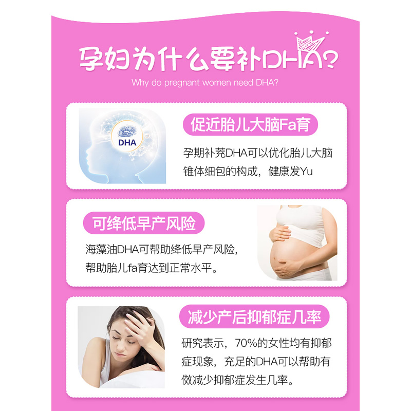 原装进口澳洲Bio island 佰澳朗德 海藻油孕妇DHA 60粒/瓶高清大图