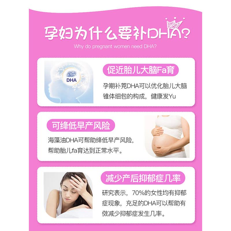 原装进口澳洲Bio island 佰澳朗德 海藻油孕妇DHA 60粒/瓶图片