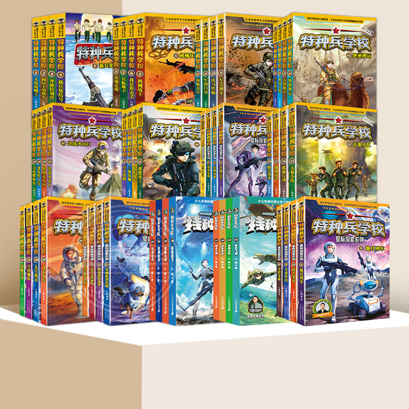 9.军犬钢牙 [正版] 特种兵学校全套52册第1-10季辑+星际探索第1-3季八路军事小说特战校园故事书小学生四五年级课