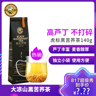 8.18元包邮  虎标黑苦荞茶140g