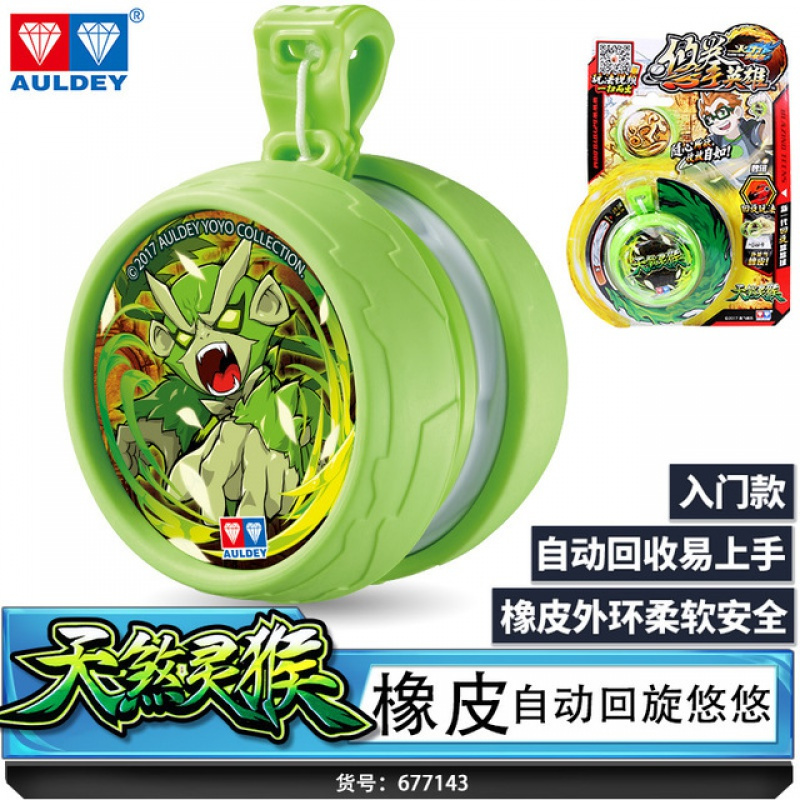 英雄天极战虎暗夜环蛇设悠悠球哟哟溜溜uu球玩具橡皮外环天煞灵猴视频