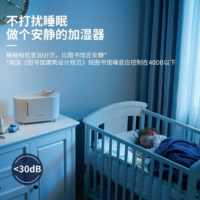 英国摩飞无雾加湿器家音卧室孕妇婴儿童小型客厅大雾量加湿机MR2081白