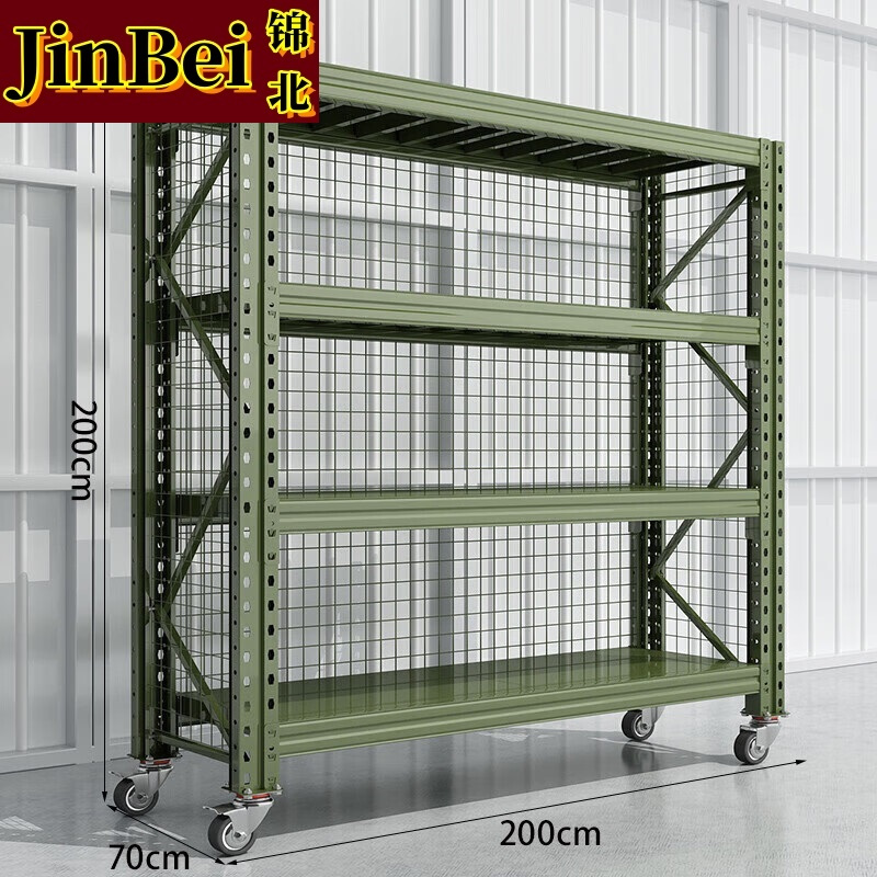 锦北移动货架重型货架军绿色器材架200*70*200四层(三面带网 500KG)