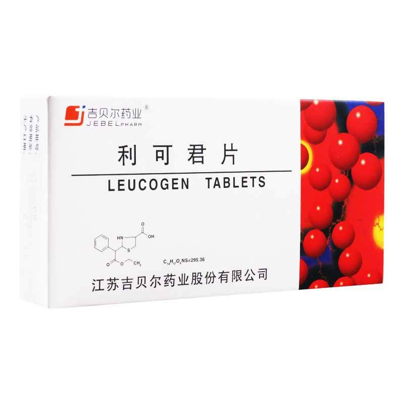 吉贝尔 利可君片 20mg*32片/盒
