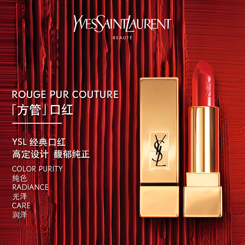 YSL圣罗兰纯口红方管杨树林持久保湿润唇显色3.8g 珊瑚粉17# 法国原装进口