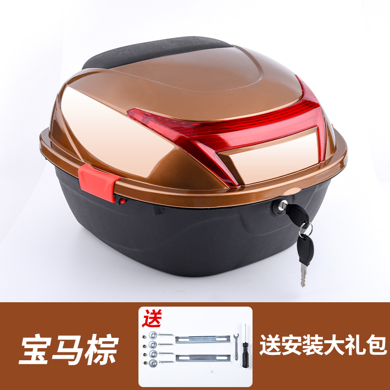 【补贴10%】电动车后备箱摩托车尾箱电瓶车踏板车工具箱储物箱大号加厚通用 宝马棕(送安装配件)大号