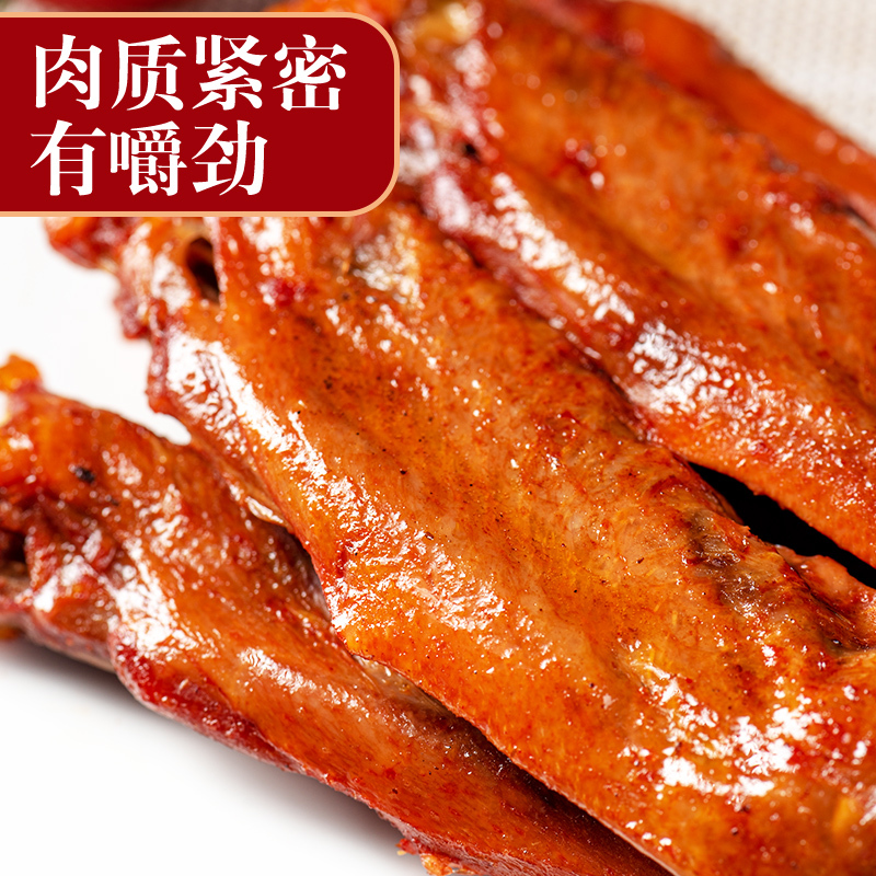 汤老鸭 酱烤长鸭翅香辣味42g*5包卤味鸭翅开袋即食包装休闲办公小零食熟食