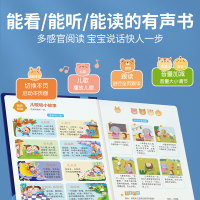 宝宝语言启蒙手指点读早教书 [正版]宝宝学说话神器训练开口会说话的早教有声书点读发声书早教儿童1-2-3岁幼儿启蒙认知手