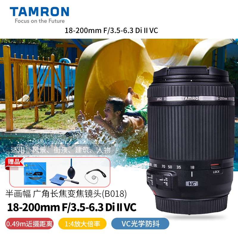 腾龙(TAMRON) 18-200mm F/3.5-6.3 Di II VC B018尼康卡口大变焦镜头数码配件62mm高清大图