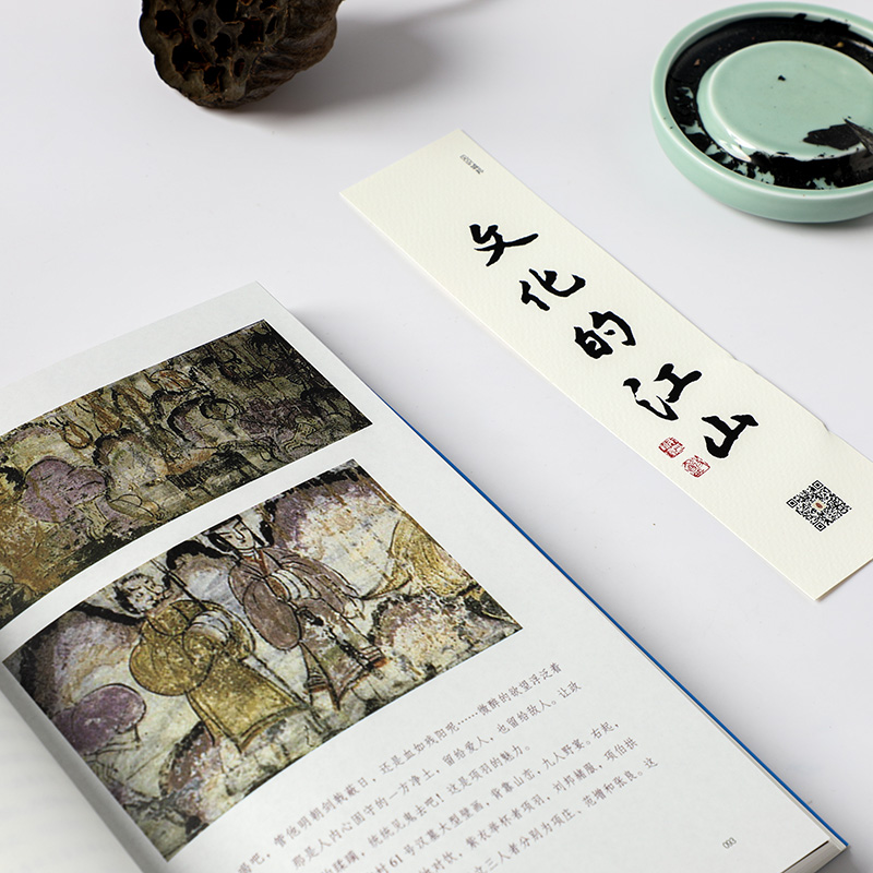 [正版]文化的江山 05 走向世界历史的国度 刘刚,李冬君 著 历史知识读物社科 书店图书籍 出版社高清大图