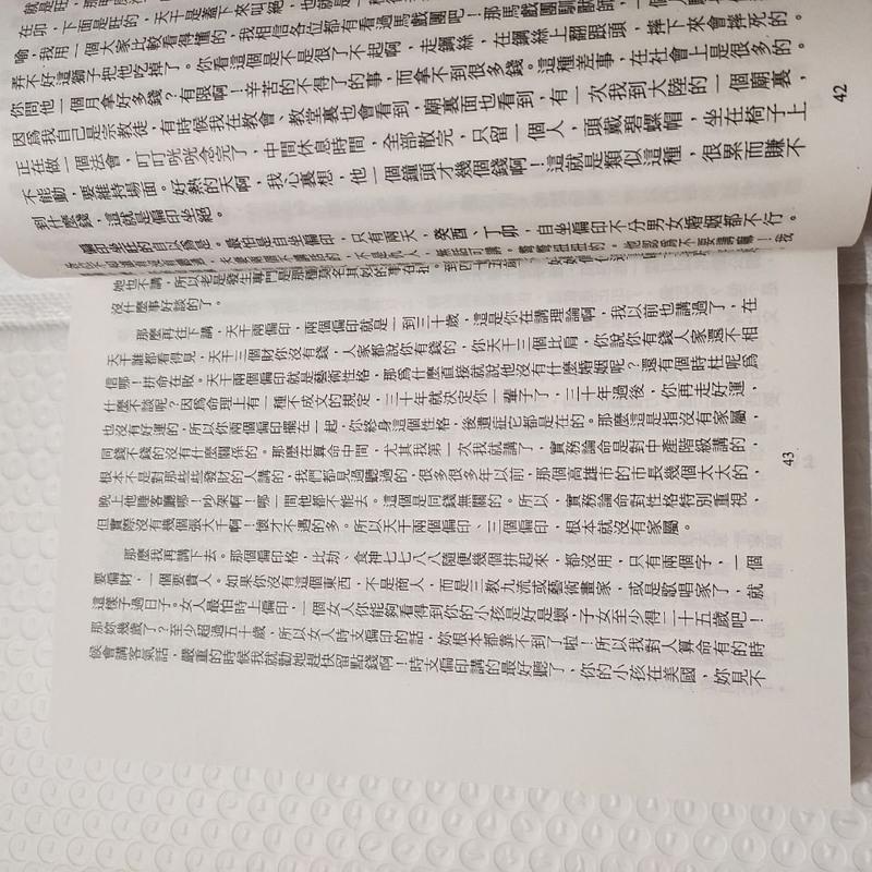 梁湘润八字讲堂 2011版 梁湘润高清大图