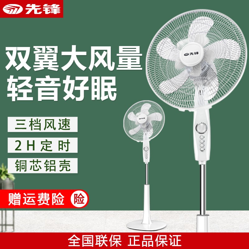 白色机械大风量16D 先锋(SINGFUN)电风扇/家用落地扇/大风力电扇/DLD-D15叶机械摇头头色 白色机械大风量16D