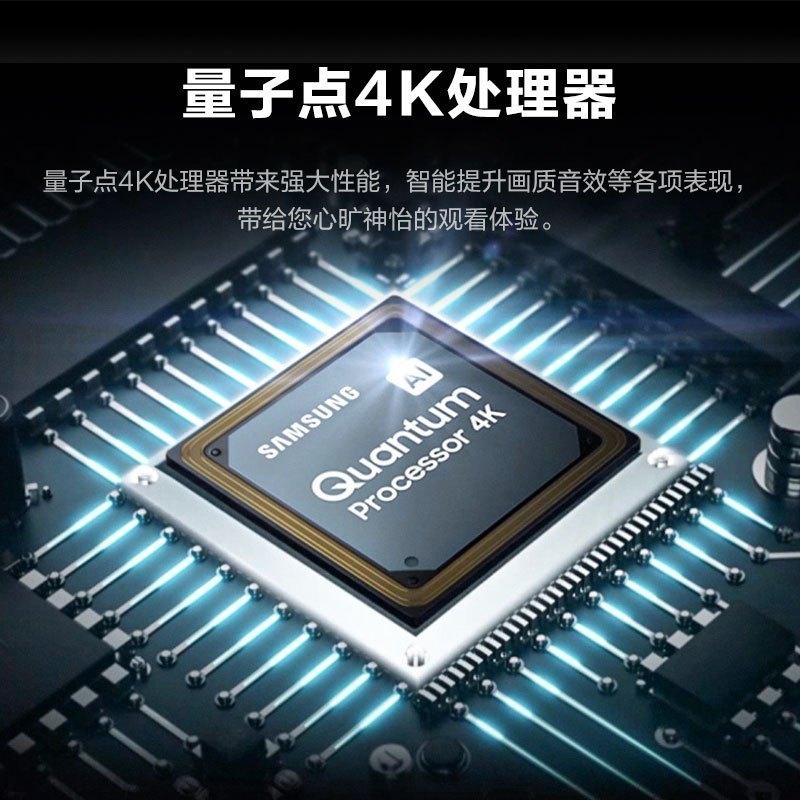 [三星旗舰店]三星电视QA85QX3CJXXZ 85英寸3+64G 专业游戏电视 4K超高清 120Hz高刷