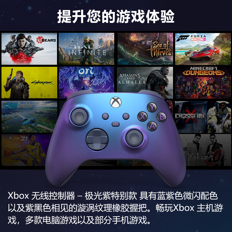 XBOX Series X/S 无线控制器 蓝牙手柄 极光紫 国行正品